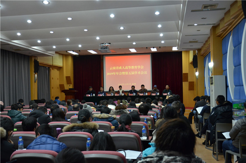 【云南財(cái)經(jīng)大學(xué)】第五屆學(xué)術(shù)會(huì)議這里正在進(jìn)行