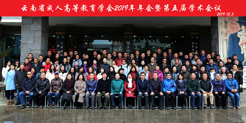 【云南財(cái)經(jīng)大學(xué)】第五屆學(xué)術(shù)會(huì)議這里正在進(jìn)行