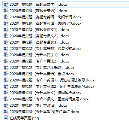 2021年高考?xì)v年真題及模擬題