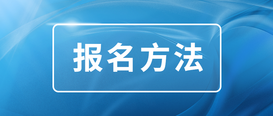 2023昆明函授?？茍?bào)名方式