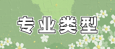 云南成人高考專業
