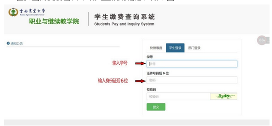 云南農(nóng)業(yè)大學(xué)成考
